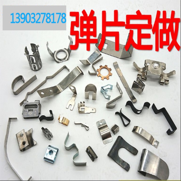   淺說五金衝壓件---五金彈片 