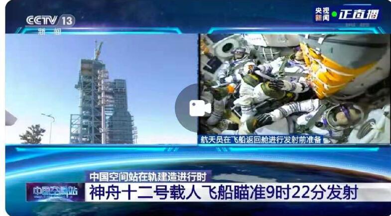 祝賀我國神舟十二號（hào）載（zǎi）人飛（fēi）船發射成功